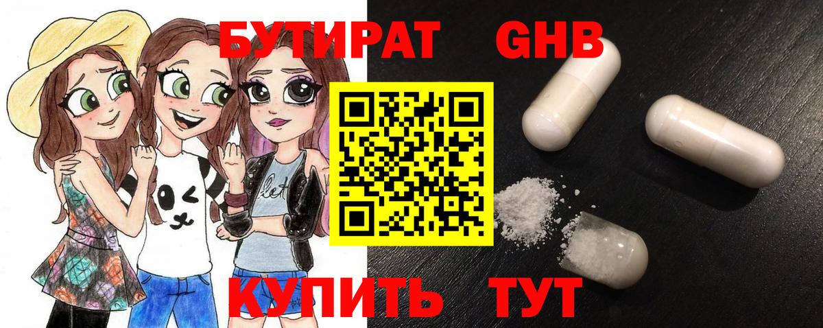 Тула  Бутират вода  Вход с VPN 