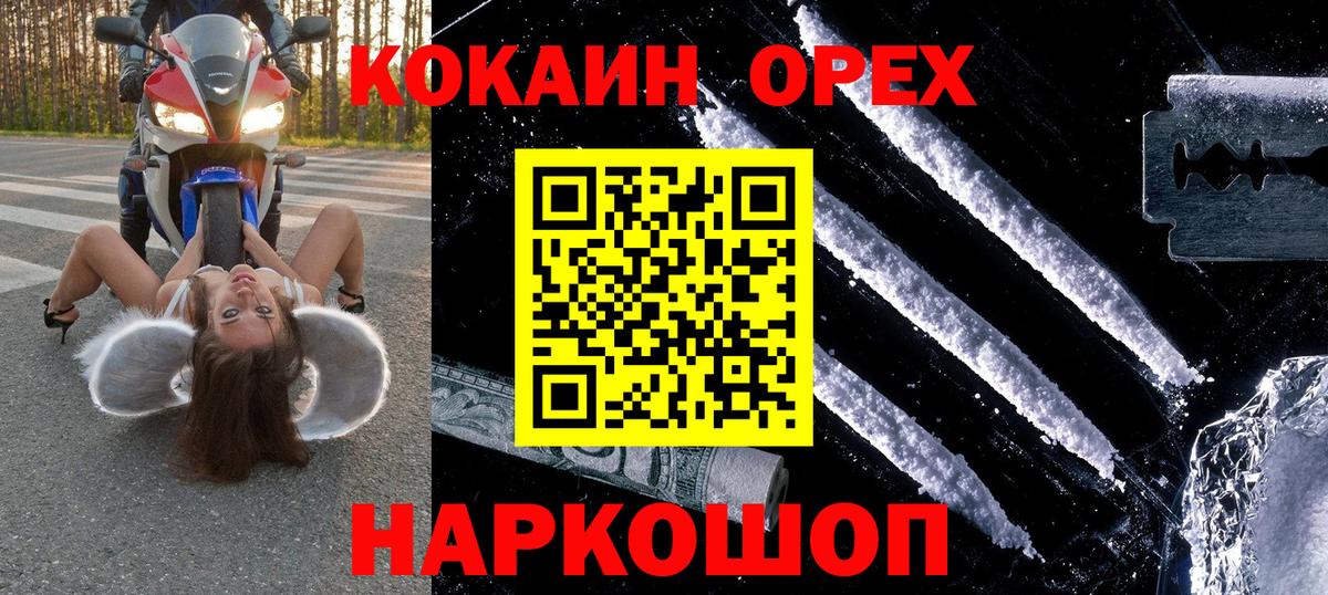 КОКАИН Колумбийский  Вход с VPN  Тула  COCAIN 99% 
