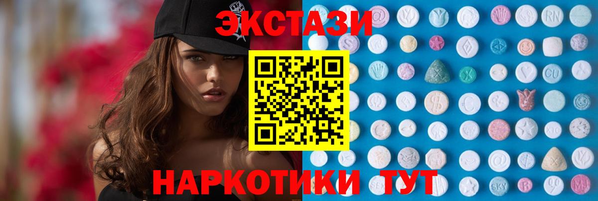 Ecstasy  Ecstasy круглые  Тула  Вход с VPN  ЭКСТАЗИ MDMA 