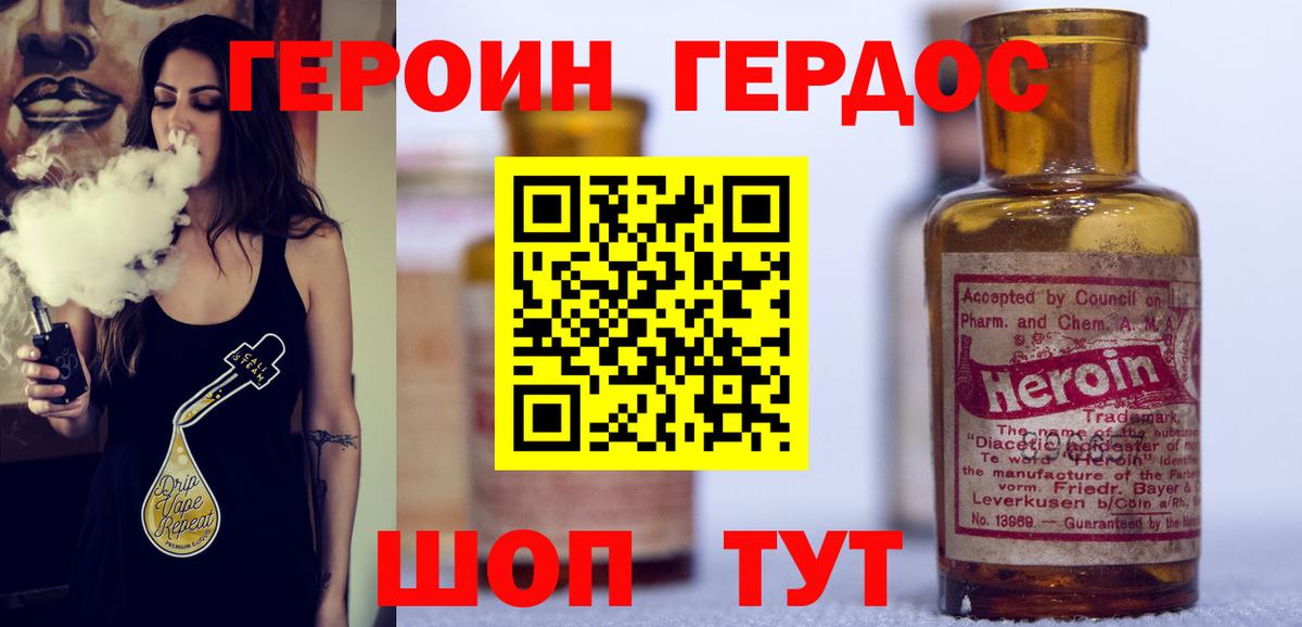 ГЕРОИН афганец  Вход с VPN  Тула 