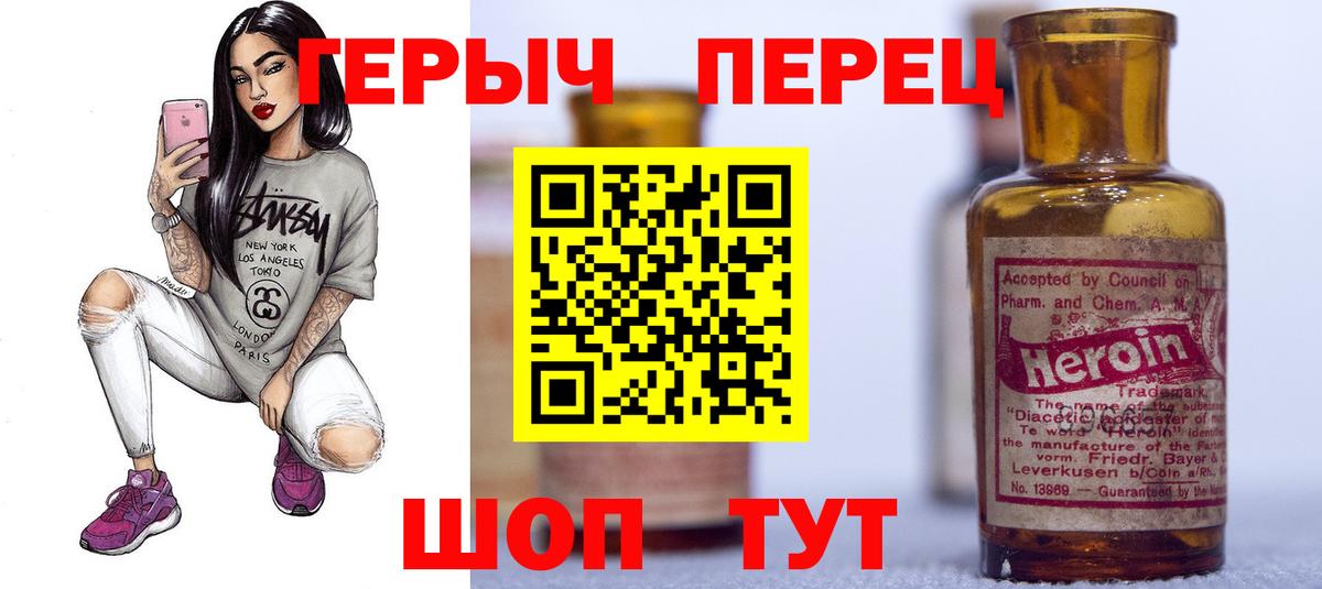 Героин белый Тула