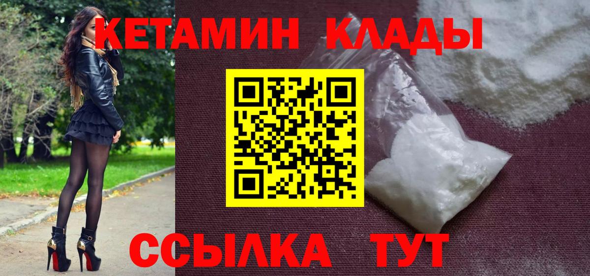 КЕТАМИН VHQ  КЕТАМИН ketamine  Тула  Вход с VPN 