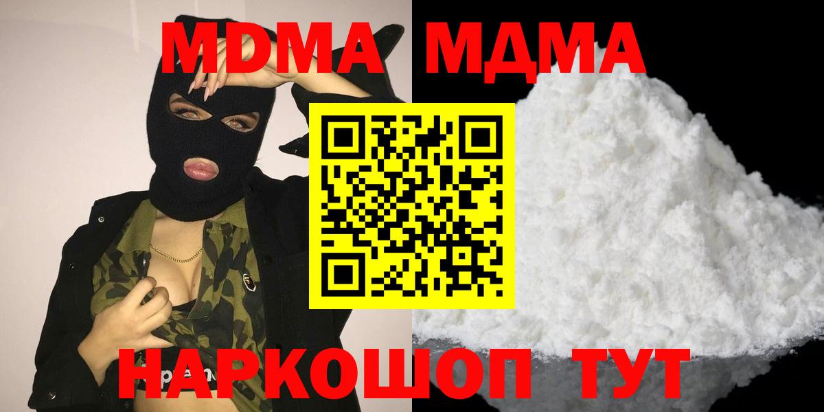 Тула  MDMA  Вход с VPN  МДМА молли  МДМА кристаллы 