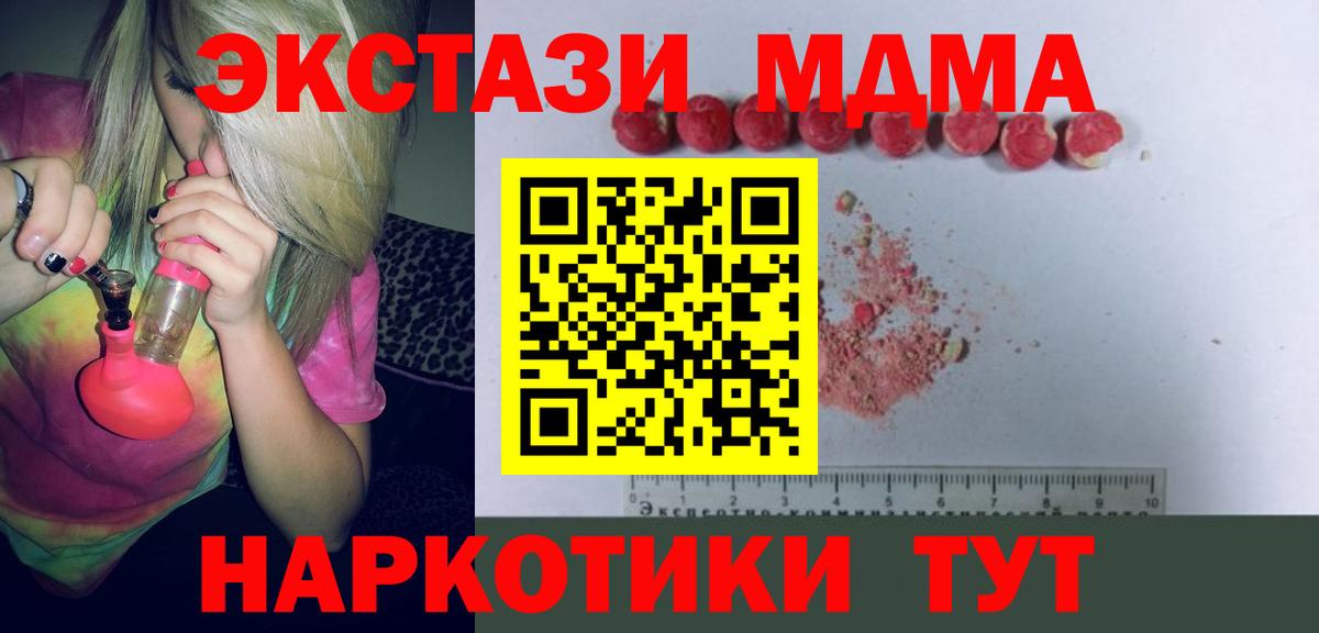 МДМА Molly Тула