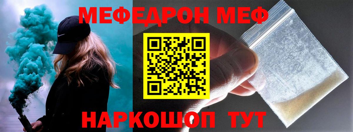 Мефедрон мяу мяу  Меф мука  Тула  МЕФ  Вход с VPN  Меф 