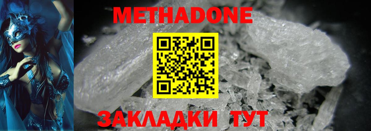 Метадон мёд Тула