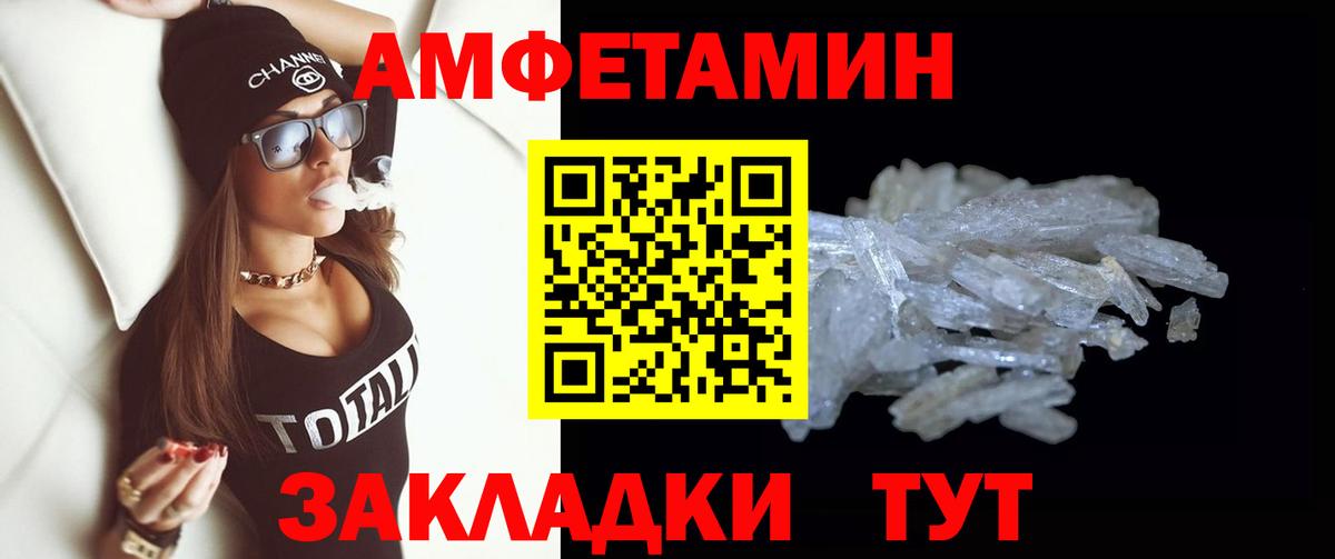 Первитин Methamphetamine Тула