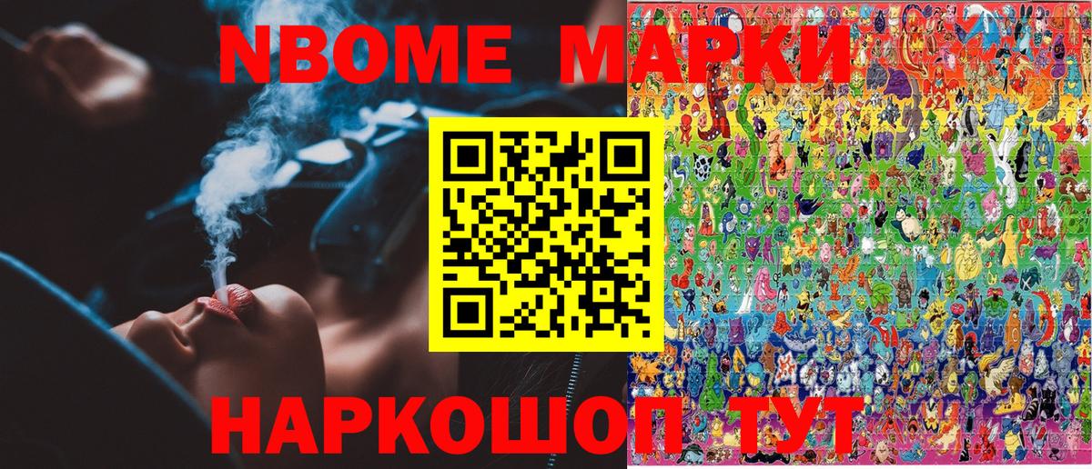 Наркотические марки 1,8мг Тула