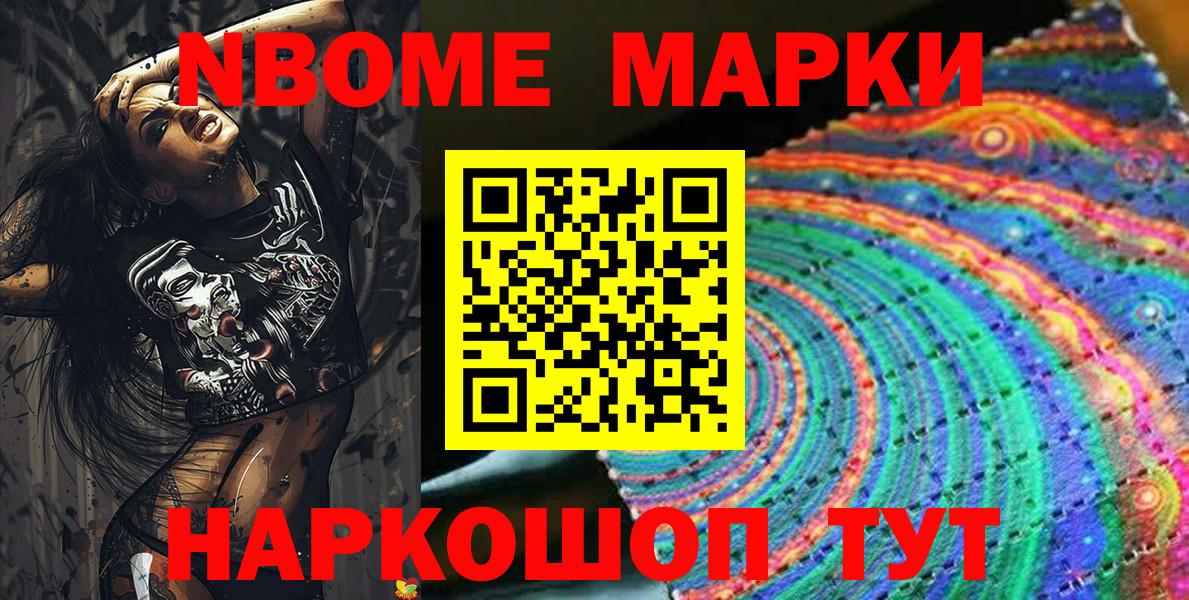 Марки N-bome  Вход с VPN  Тула  Марки N-bome 1,8мг 