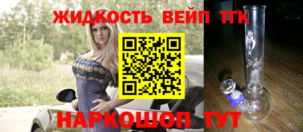 Тула  Дистиллят ТГК вейп с тгк  Вход с VPN  ТГК вейп 