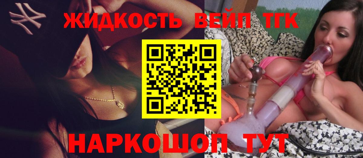 Дистиллят ТГК концентрат Тула
